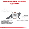 Ветеринарна дієта для котів при порушеннях травлення з помірним вмістом енергії Royal Canin GASTRO INTESTINAL MODERATE CALORIE FELINE