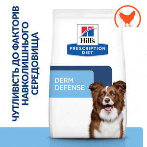 Лікувальний корм для собак захист шкіри Hill's Prescription Diet Derm Defense