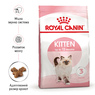 Сухий корм для кошенят від 4 міс до 12 міс Royal Canin Kitten