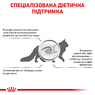 ВЕТЕРИНАРНА ДІЄТА ДЛЯ КОТІВ ПРИ РОЗЛАДАХ ТРАВЛЕННЯ Royal Canin Gastrointestinal Feline