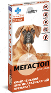 МЕГА СТОП Комплексный препарат против блох и клещей для собак от 10 кг до 20 кг