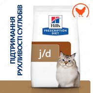 Лечебный корм для кошек для борьбы с артритами и остеоартритами PD Feline J/D