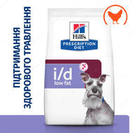 Лікувальний корм у разі захворювань шлунково-кишкового тракту, низькокалорійний для собак Hill's Prescription Diet i/d Low Fat