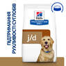 Лікувальний корм для собак для боротьби з артритами та остеоартритами Hill's Prescription Diet j/d
