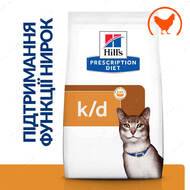 Лікувальний корм для котів у разі захворювання нирок, серця Hill's Prescription Diet k/d