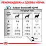 Ветеринарна дієта із качкою для собак у разі харчових алергій і непереносимості кормових продуктів Royal Canin SENSITIVITY CONTROL DUCK WITH RICE