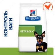 Дієтичний сухий корм з куркою для контролю ваги у дорослих собак малих та мініатюрних порід Hill's Prescription Diet Canine Metabolic Mini